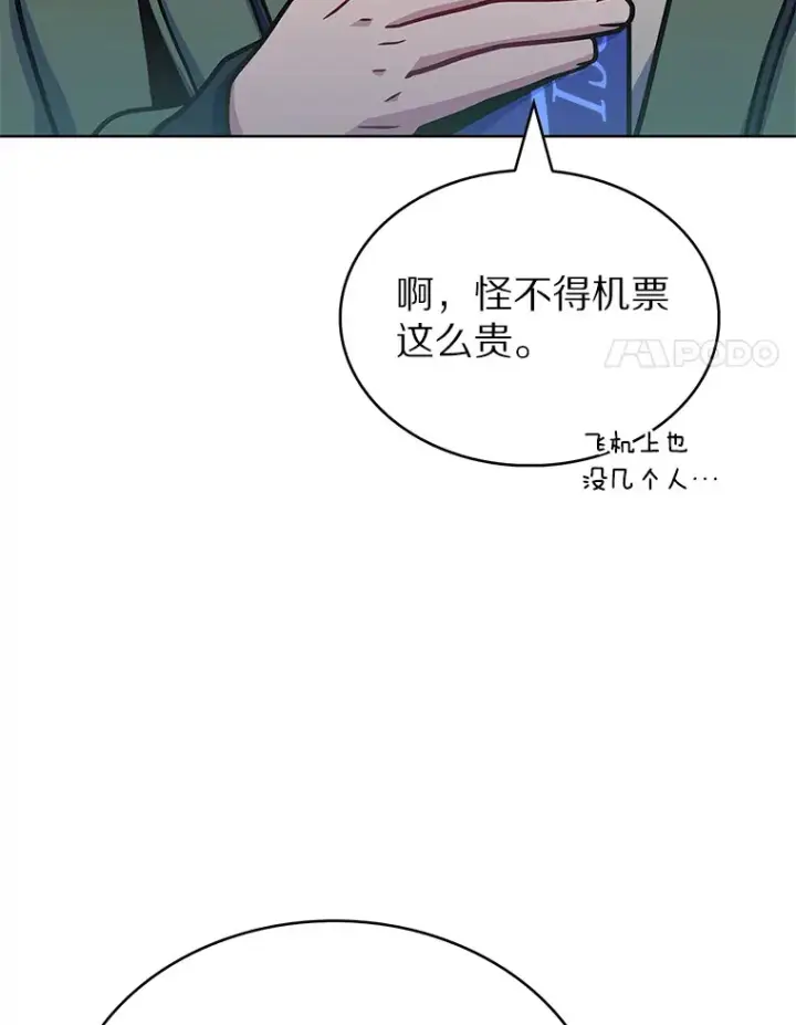 《只有我被神遗弃》33.光明正大的偷渡图27
