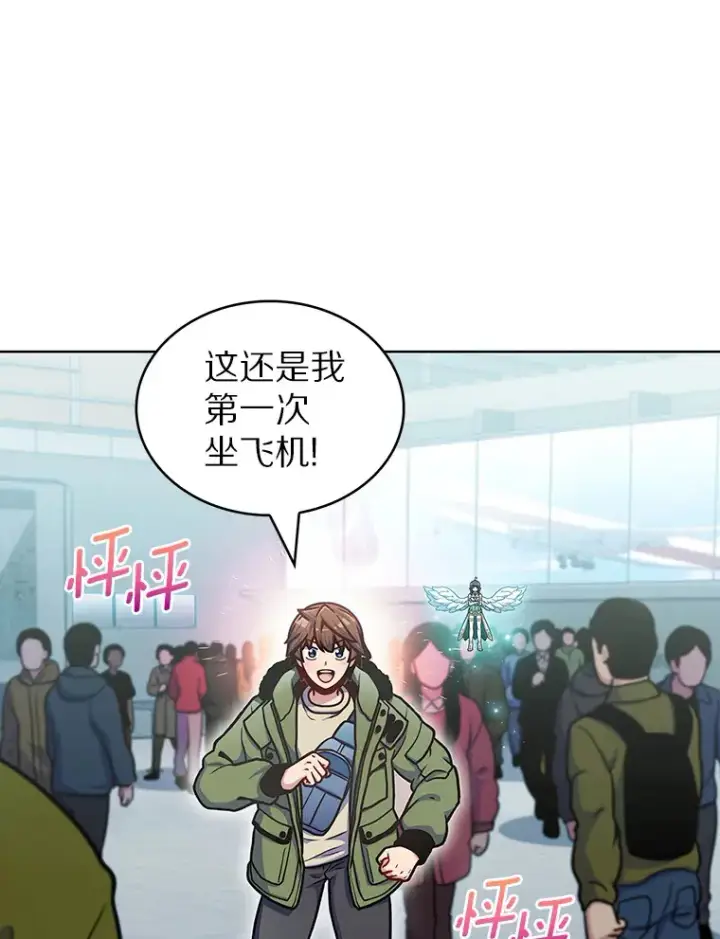 《只有我被神遗弃》33.光明正大的偷渡图3