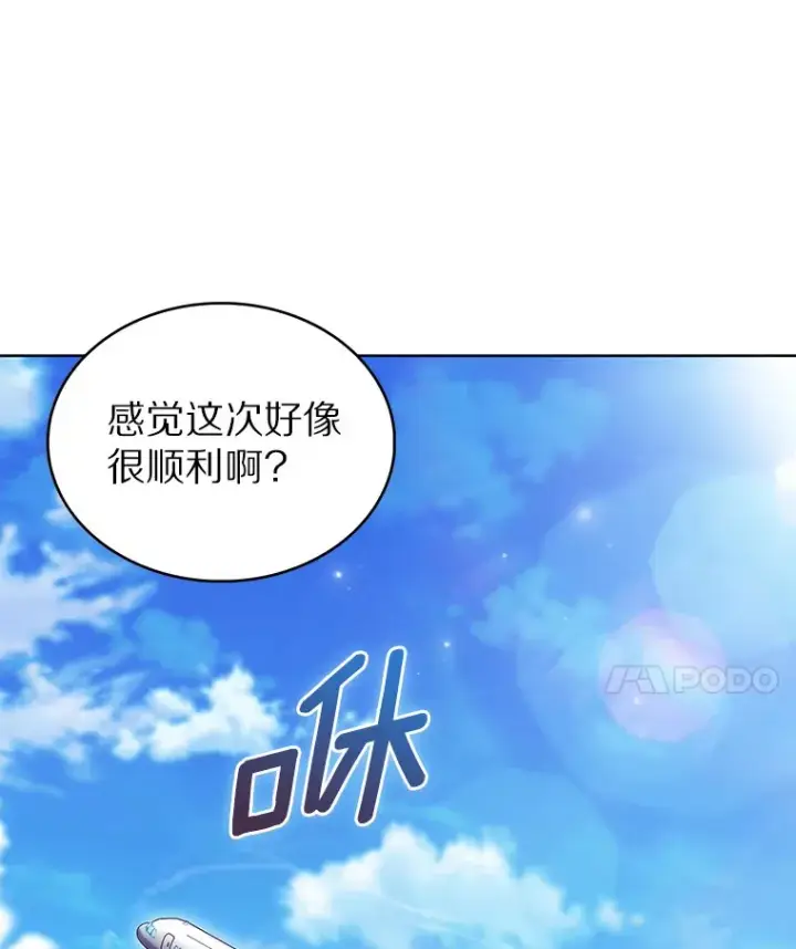 《只有我被神遗弃》33.光明正大的偷渡图30
