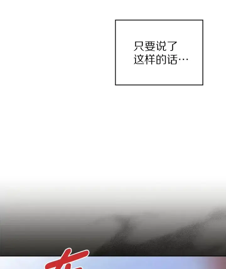《只有我被神遗弃》33.光明正大的偷渡图32