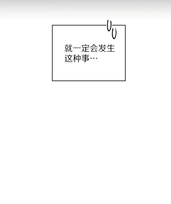 《只有我被神遗弃》33.光明正大的偷渡图35