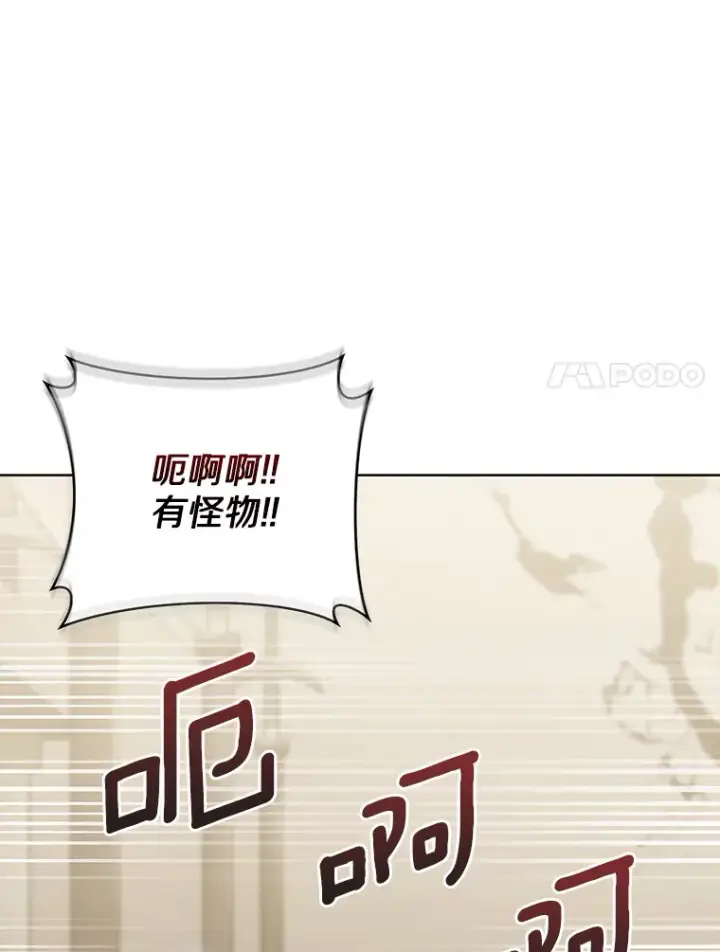《只有我被神遗弃》33.光明正大的偷渡图38