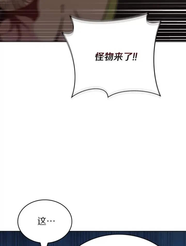 《只有我被神遗弃》33.光明正大的偷渡图40