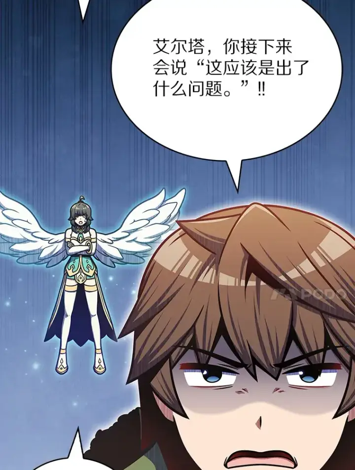 《只有我被神遗弃》33.光明正大的偷渡图41