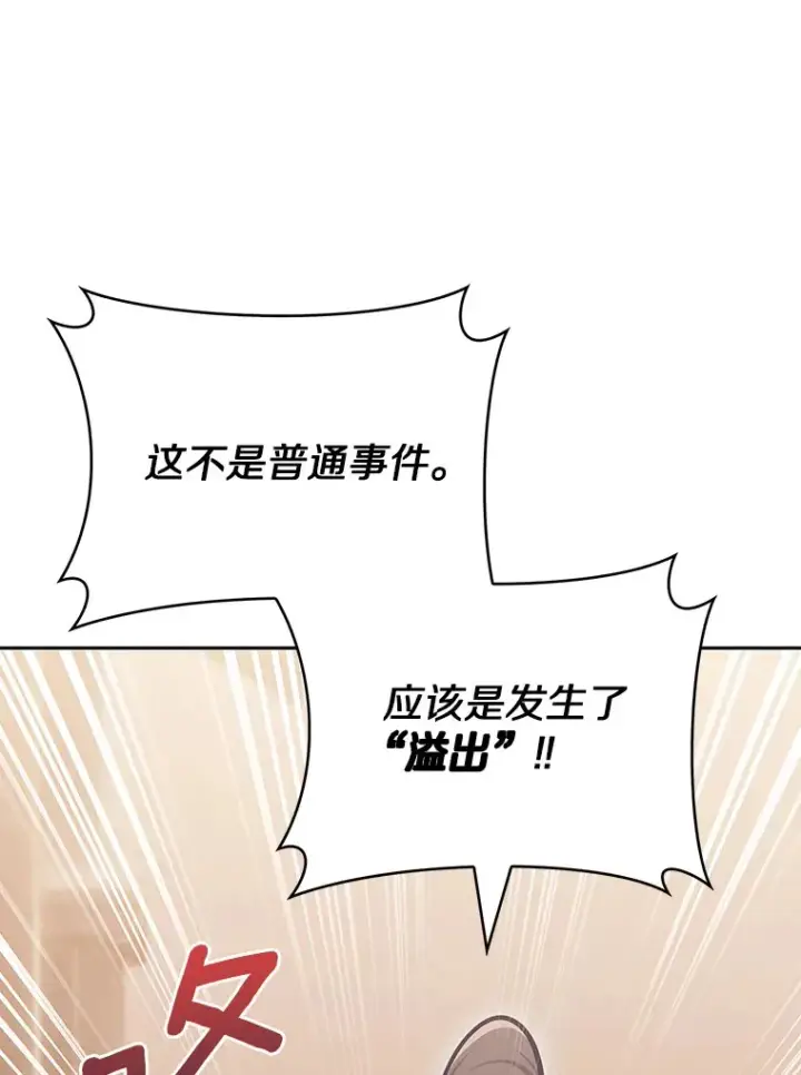 《只有我被神遗弃》33.光明正大的偷渡图45