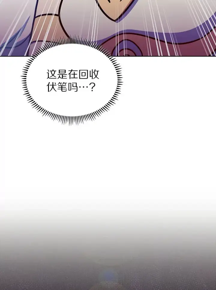 《只有我被神遗弃》33.光明正大的偷渡图47
