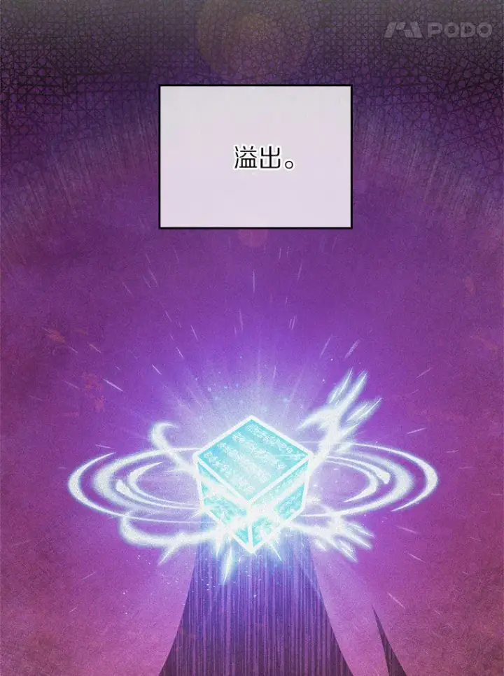 《只有我被神遗弃》33.光明正大的偷渡图48
