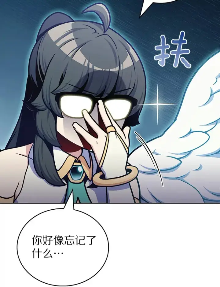 《只有我被神遗弃》33.光明正大的偷渡图5