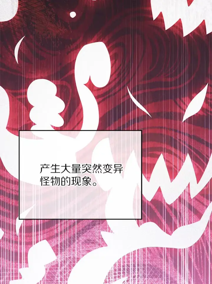 《只有我被神遗弃》33.光明正大的偷渡图50