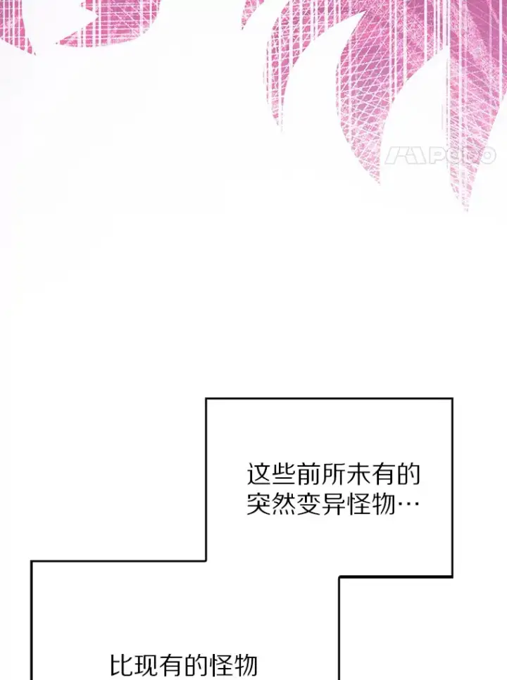 《只有我被神遗弃》33.光明正大的偷渡图51