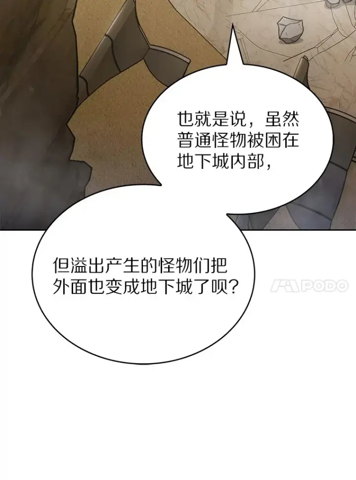 《只有我被神遗弃》33.光明正大的偷渡图57