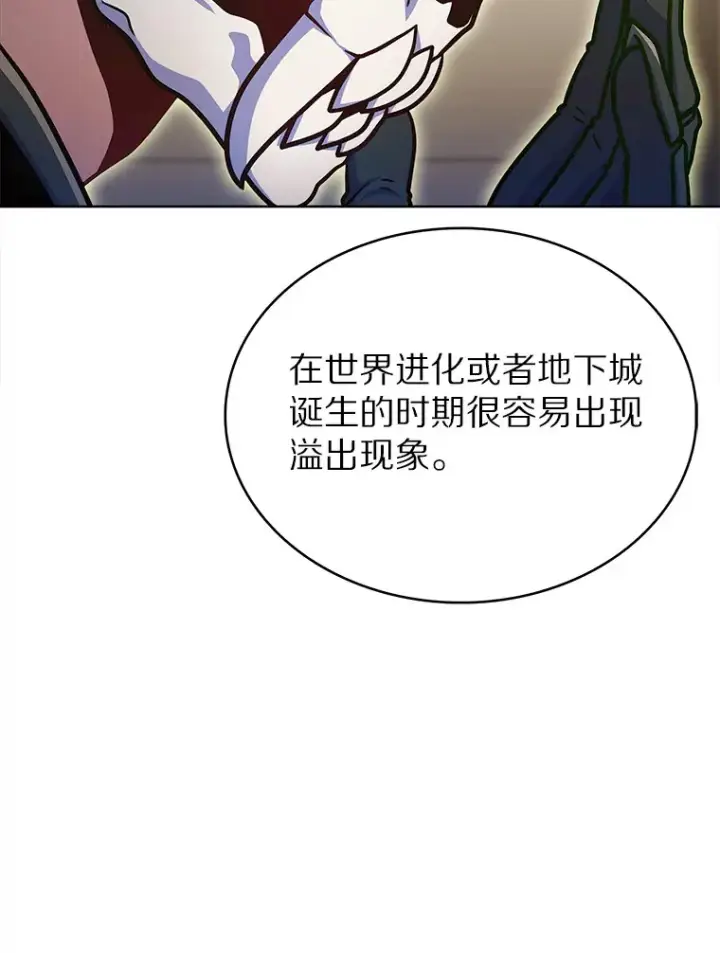 《只有我被神遗弃》33.光明正大的偷渡图59