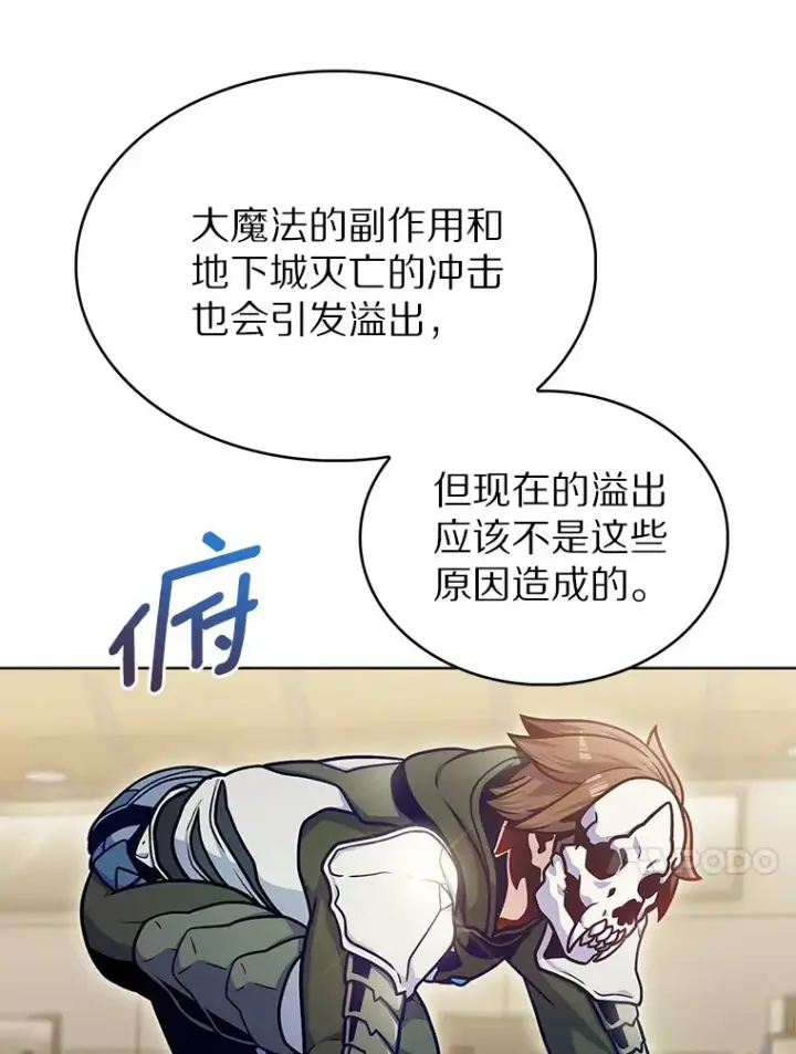 《只有我被神遗弃》33.光明正大的偷渡图60