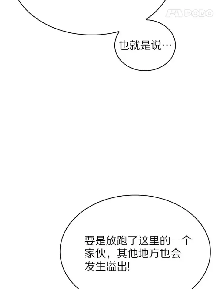 《只有我被神遗弃》33.光明正大的偷渡图64