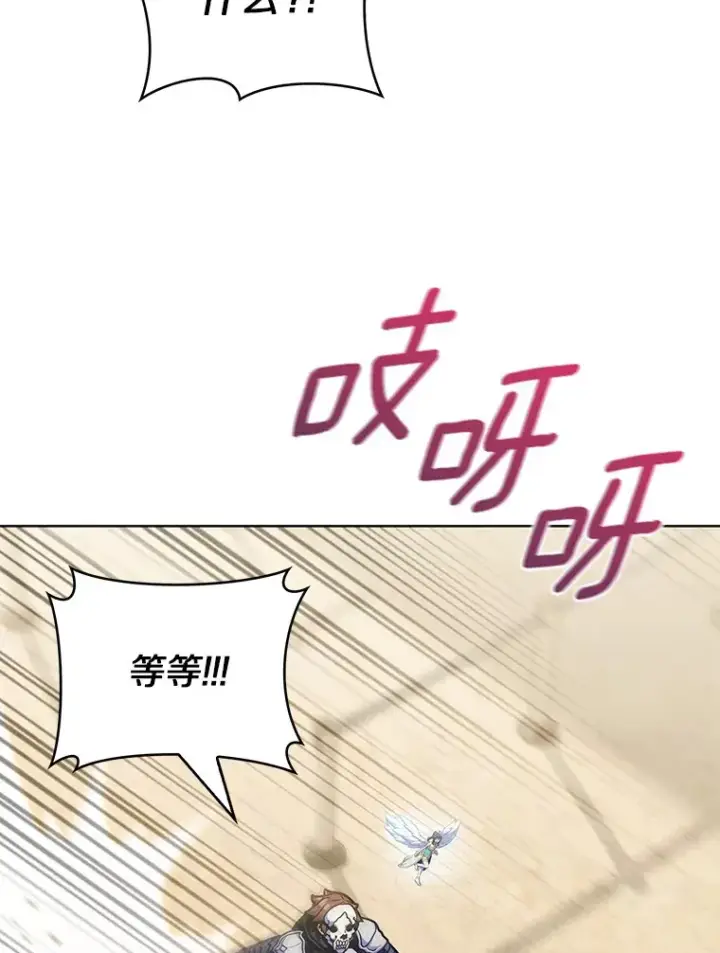 《只有我被神遗弃》33.光明正大的偷渡图66
