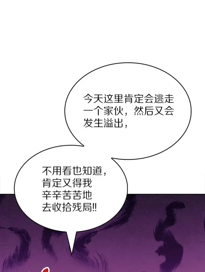 《只有我被神遗弃》33.光明正大的偷渡图68