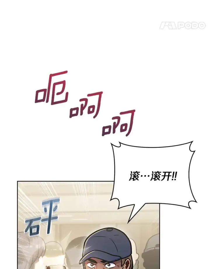 《只有我被神遗弃》33.光明正大的偷渡图77