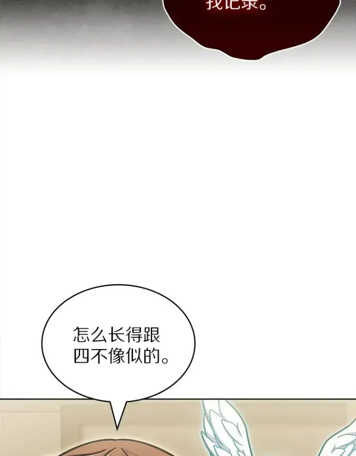 《只有我被神遗弃》33.光明正大的偷渡图82