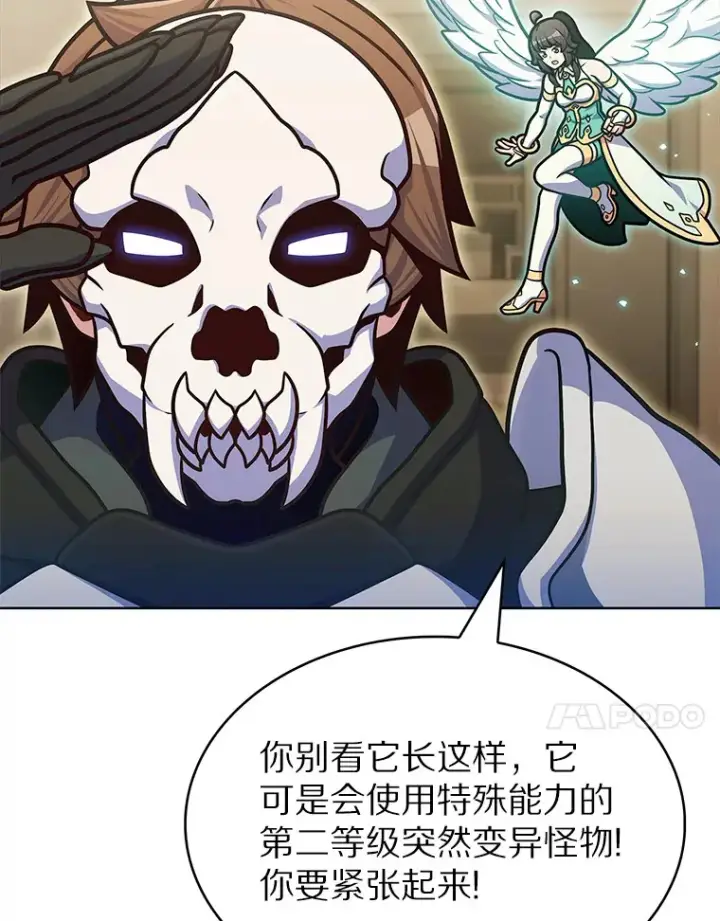 《只有我被神遗弃》33.光明正大的偷渡图83