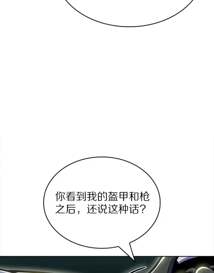 《只有我被神遗弃》33.光明正大的偷渡图84