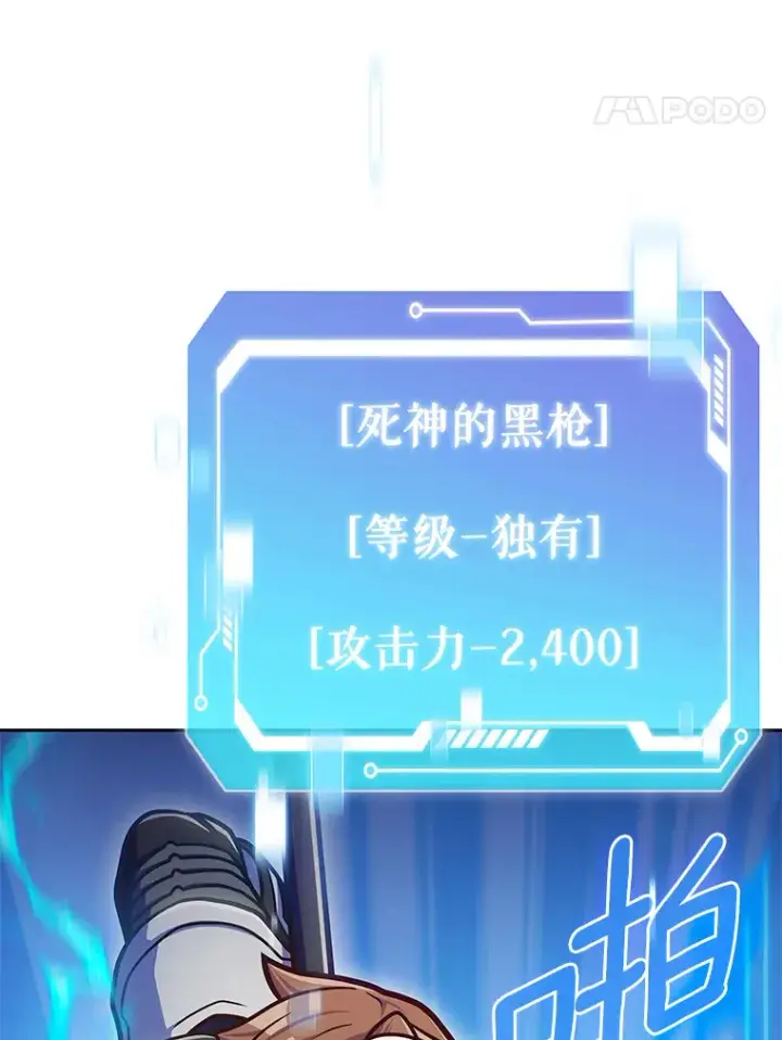 《只有我被神遗弃》33.光明正大的偷渡图87