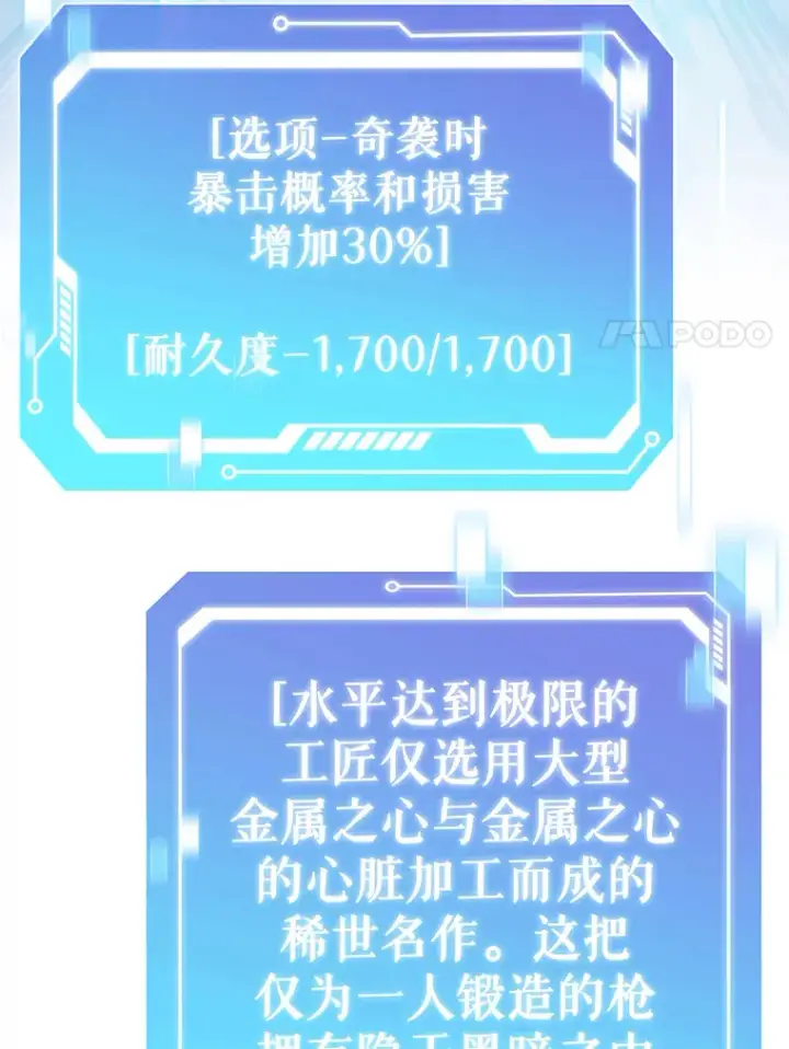 《只有我被神遗弃》33.光明正大的偷渡图90