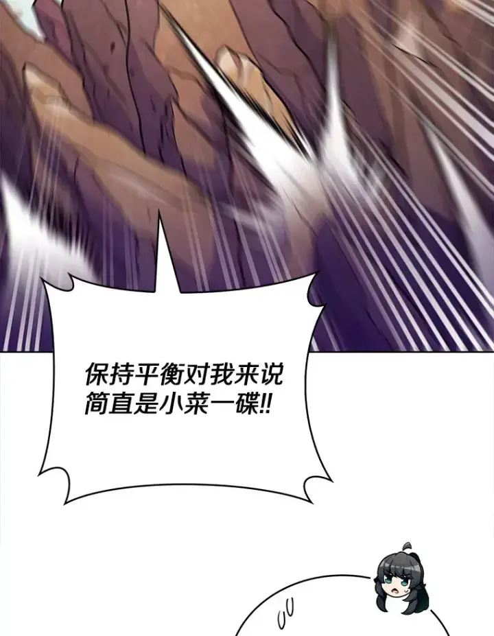 《只有我被神遗弃》34.擒贼先擒王图101