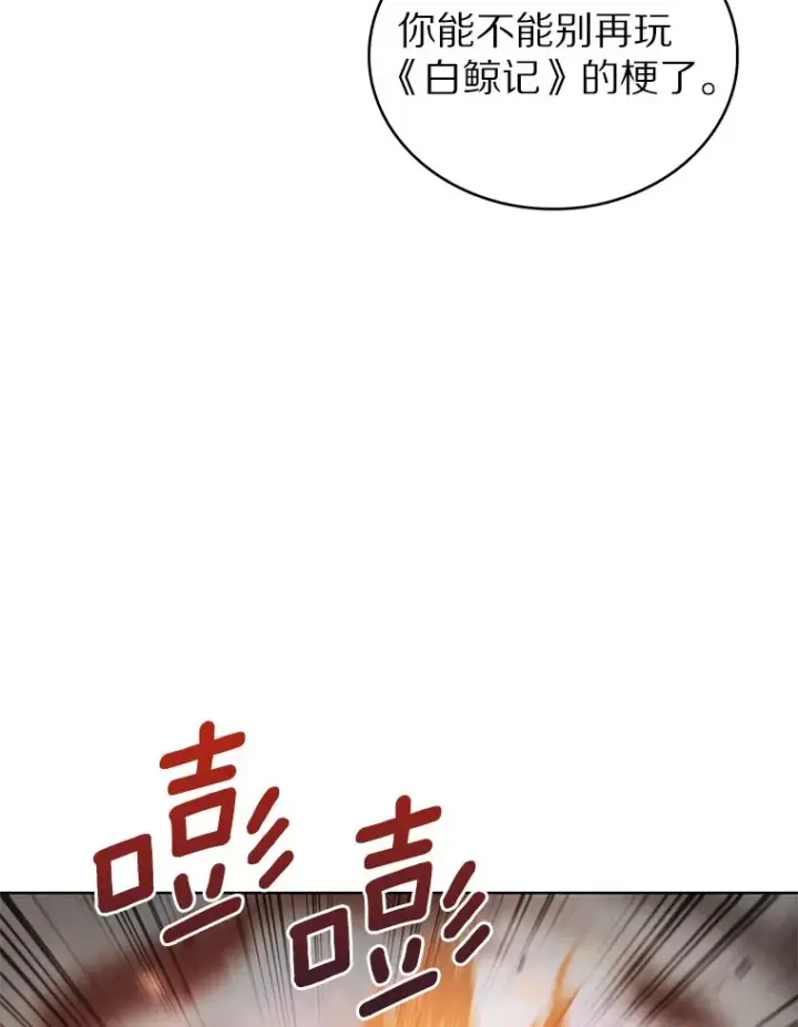 《只有我被神遗弃》34.擒贼先擒王图102