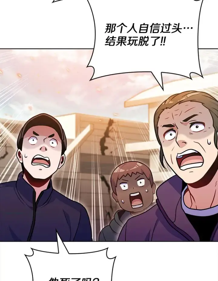 《只有我被神遗弃》34.擒贼先擒王图105