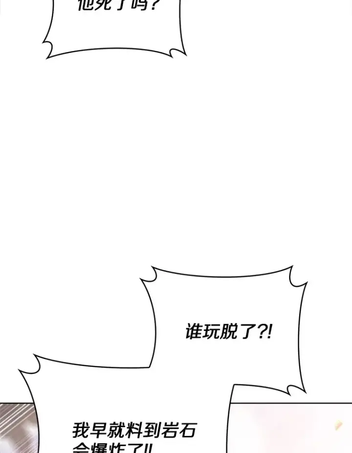 《只有我被神遗弃》34.擒贼先擒王图106