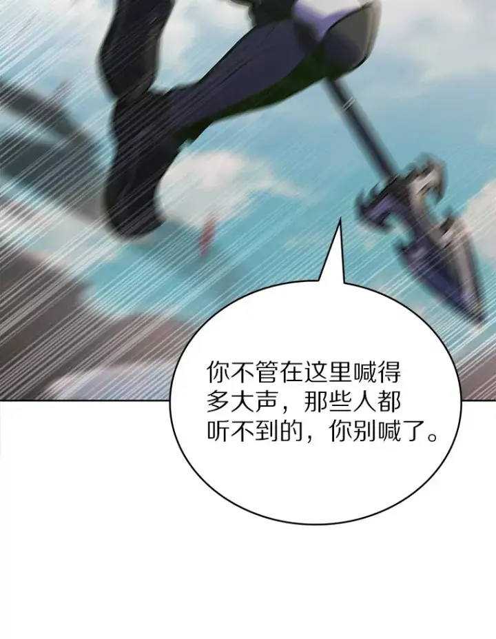 《只有我被神遗弃》34.擒贼先擒王图108