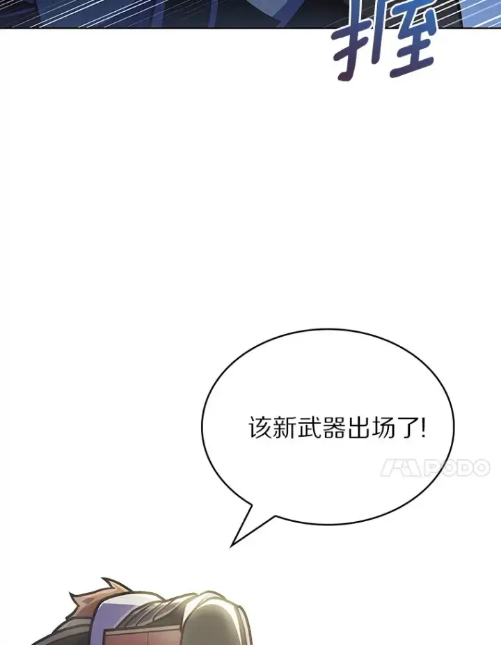 《只有我被神遗弃》34.擒贼先擒王图110