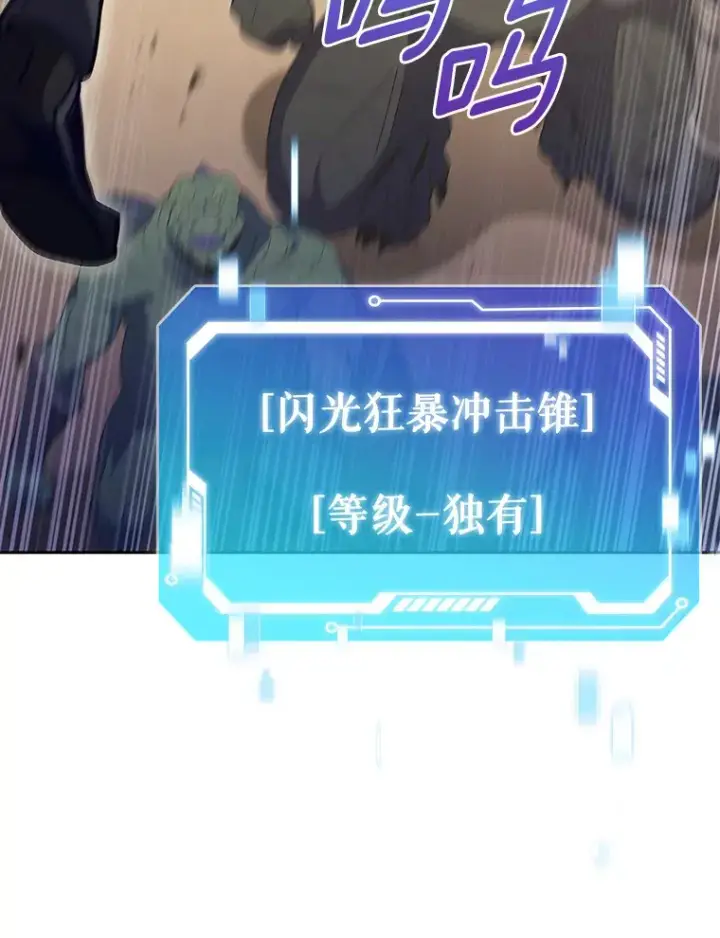 《只有我被神遗弃》34.擒贼先擒王图112