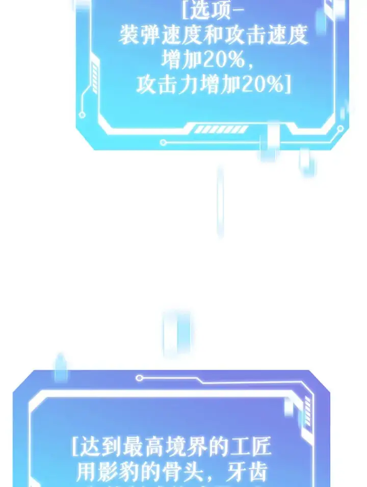 《只有我被神遗弃》34.擒贼先擒王图115