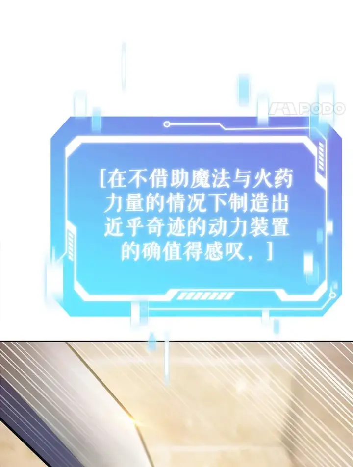 《只有我被神遗弃》34.擒贼先擒王图117
