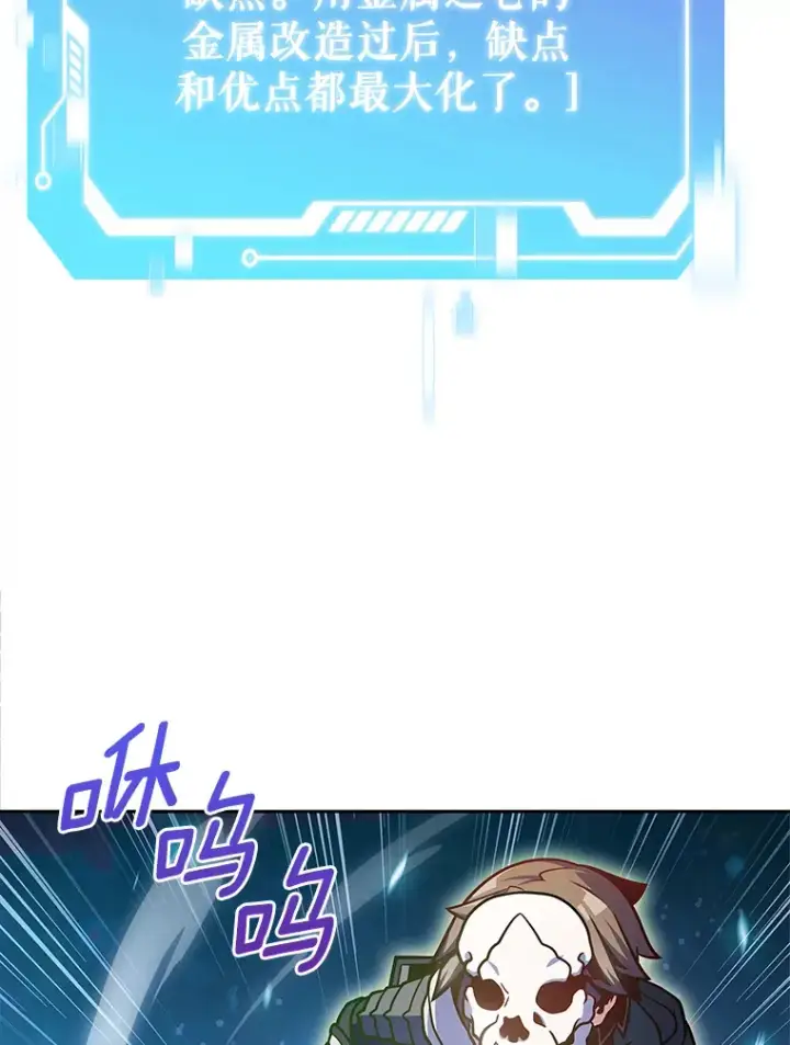 《只有我被神遗弃》34.擒贼先擒王图119