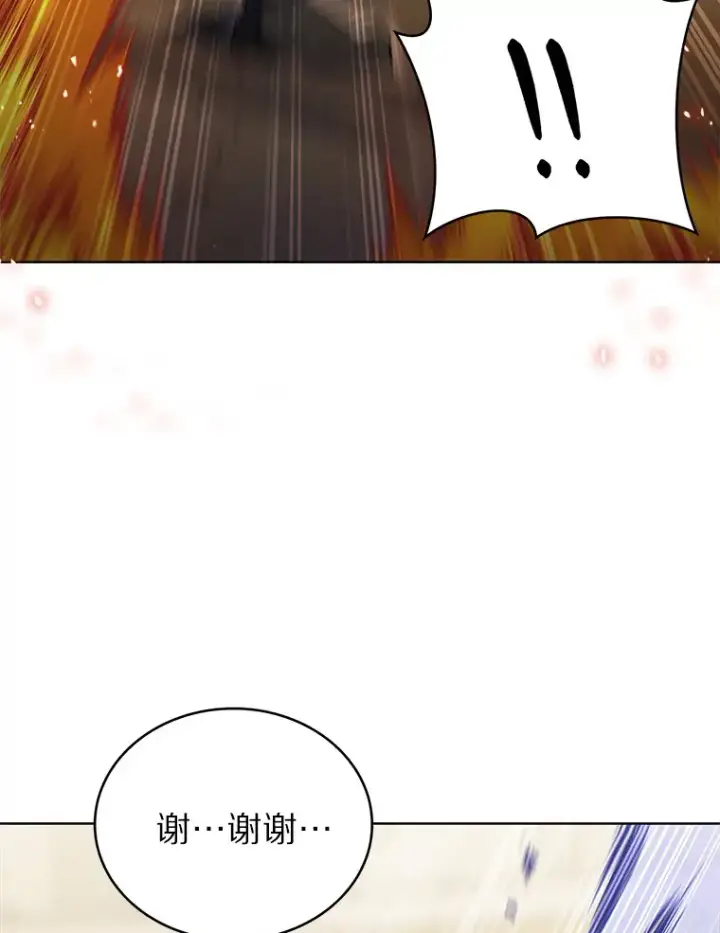 《只有我被神遗弃》34.擒贼先擒王图12
