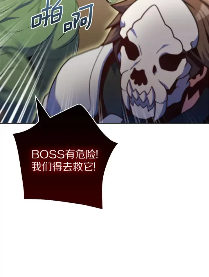 《只有我被神遗弃》34.擒贼先擒王图128