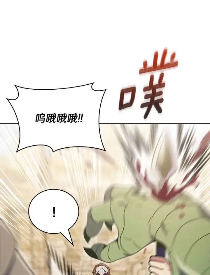《只有我被神遗弃》34.擒贼先擒王图129