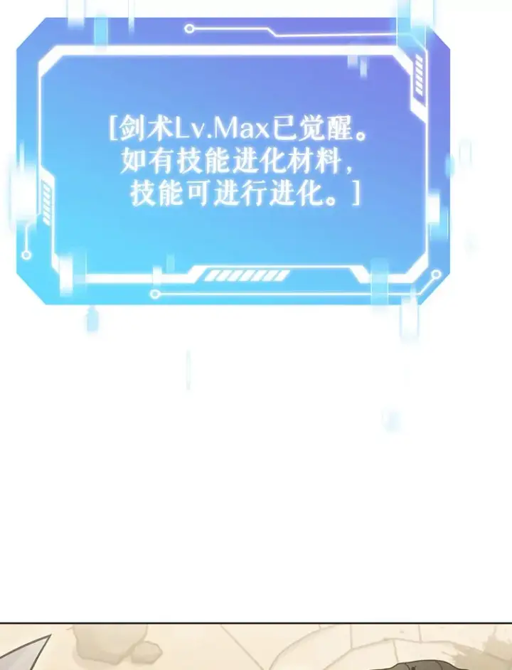 《只有我被神遗弃》34.擒贼先擒王图138