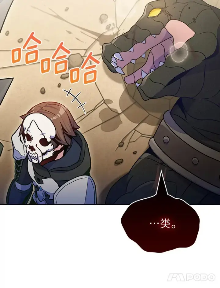 《只有我被神遗弃》34.擒贼先擒王图139