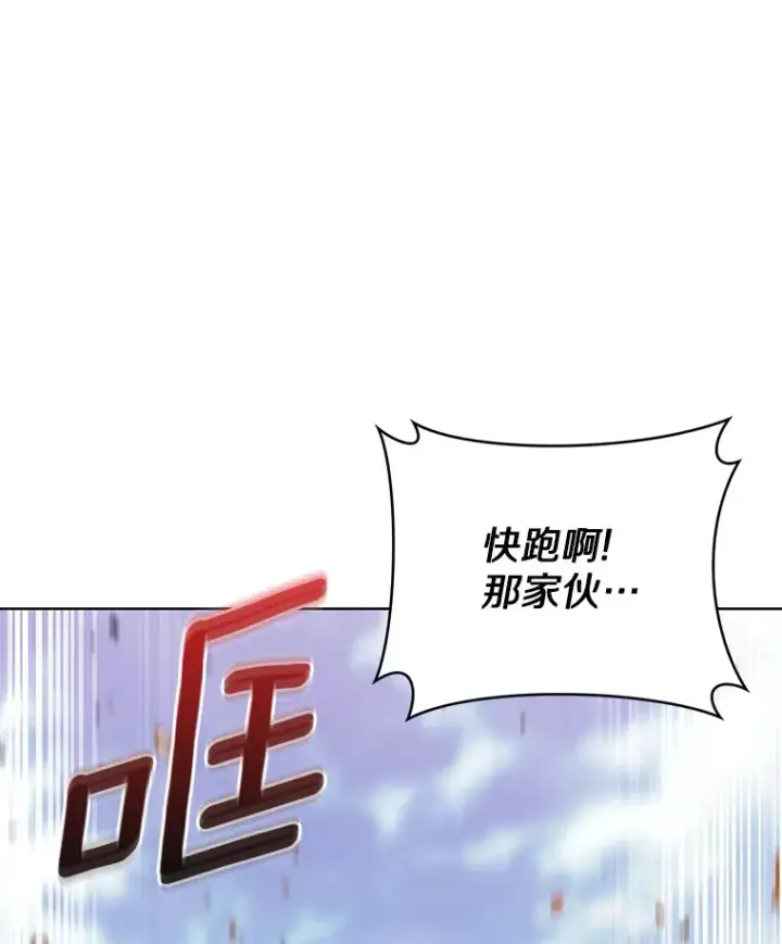 《只有我被神遗弃》34.擒贼先擒王图147