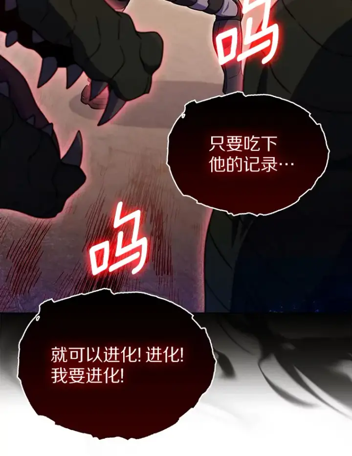 《只有我被神遗弃》34.擒贼先擒王图23
