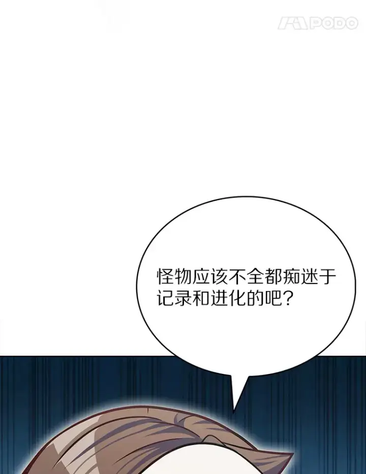 《只有我被神遗弃》34.擒贼先擒王图24
