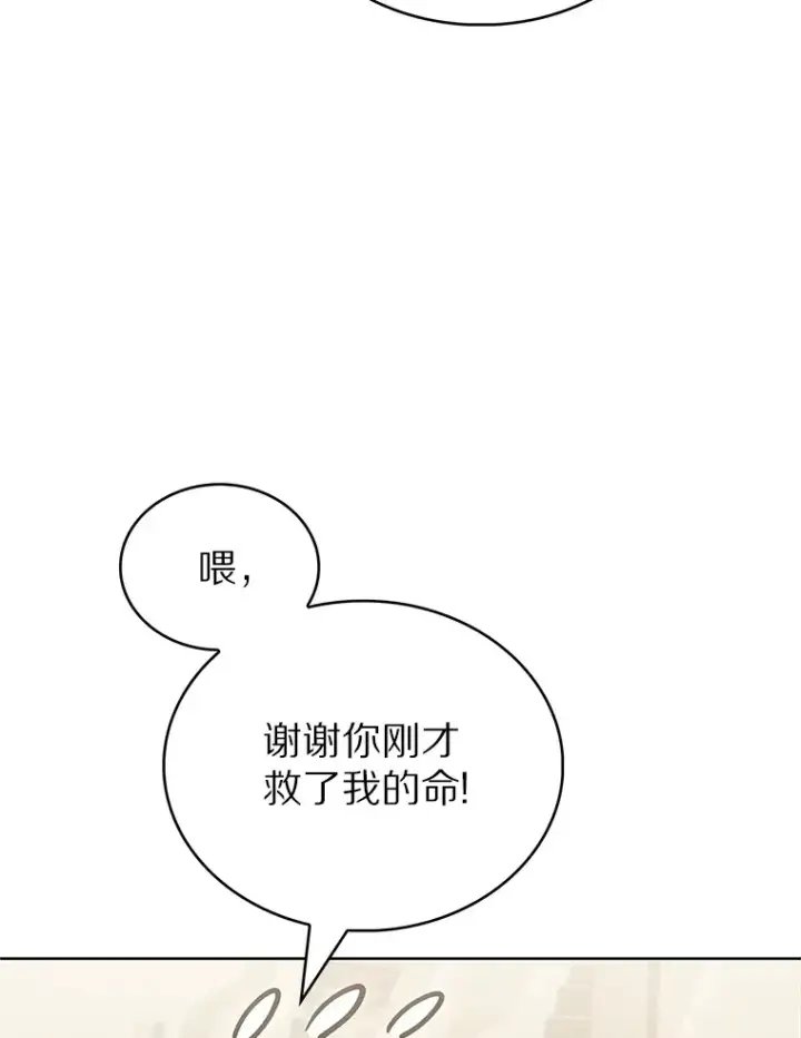 《只有我被神遗弃》34.擒贼先擒王图26