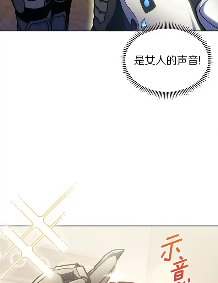 《只有我被神遗弃》34.擒贼先擒王图28