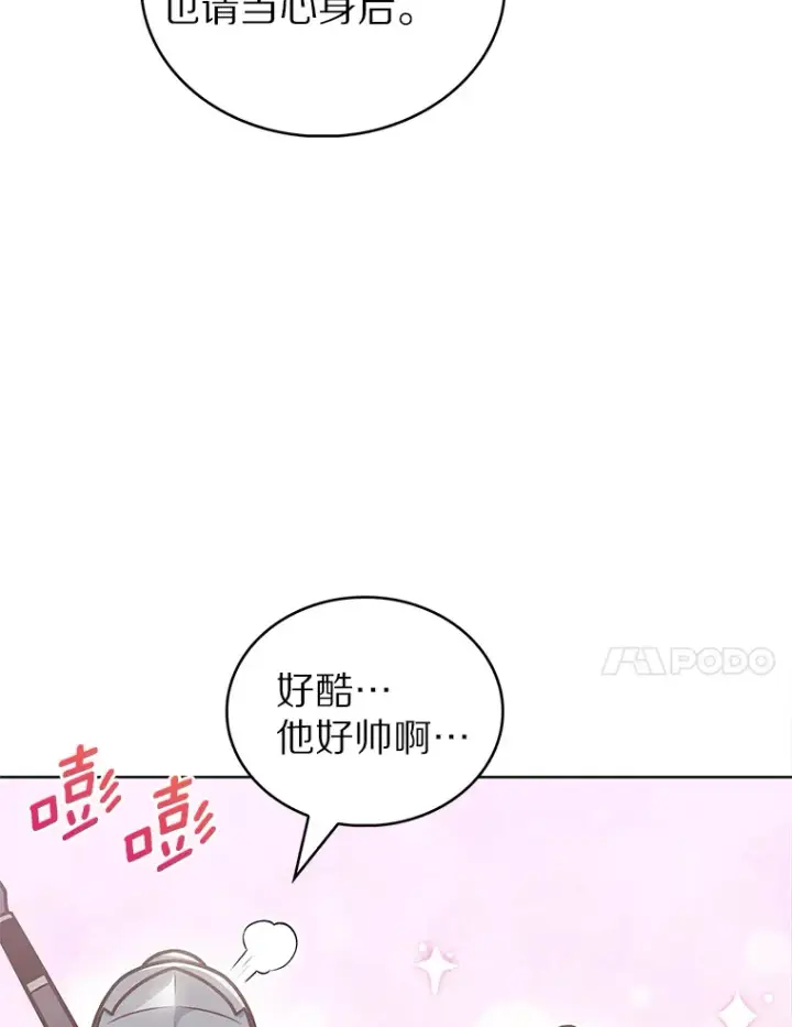 《只有我被神遗弃》34.擒贼先擒王图30