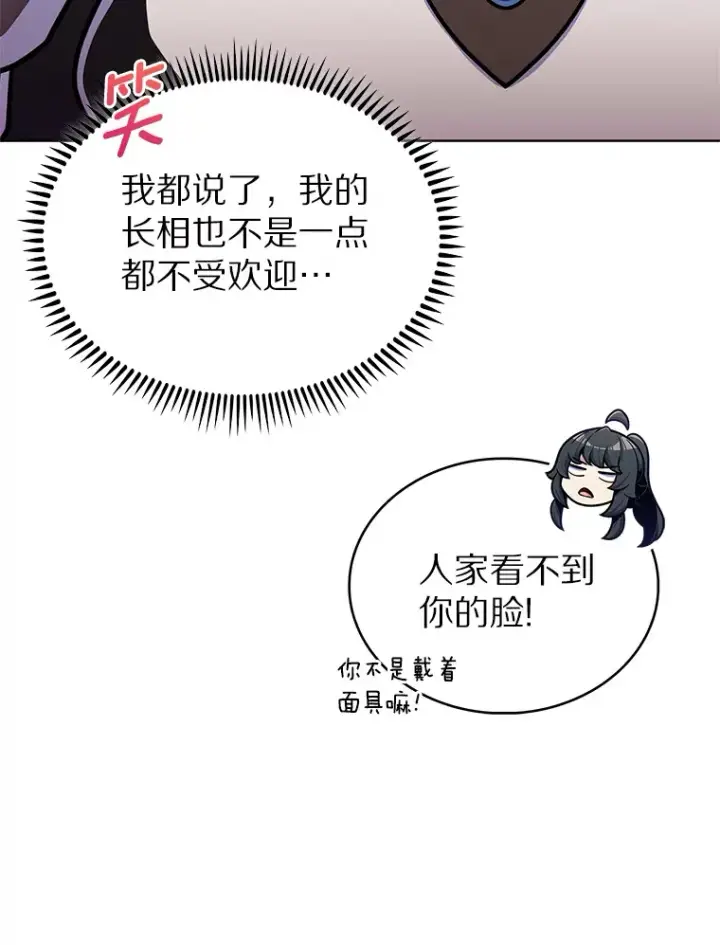 《只有我被神遗弃》34.擒贼先擒王图32