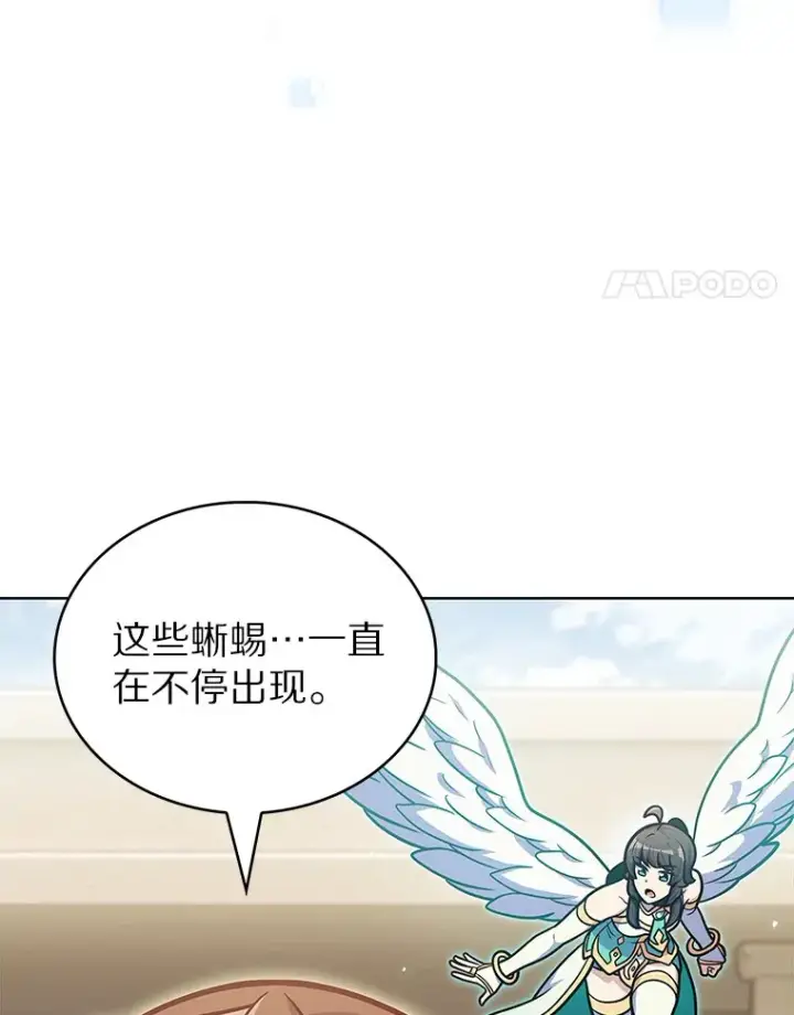 《只有我被神遗弃》34.擒贼先擒王图41