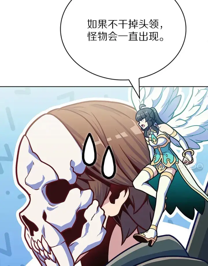 《只有我被神遗弃》34.擒贼先擒王图44